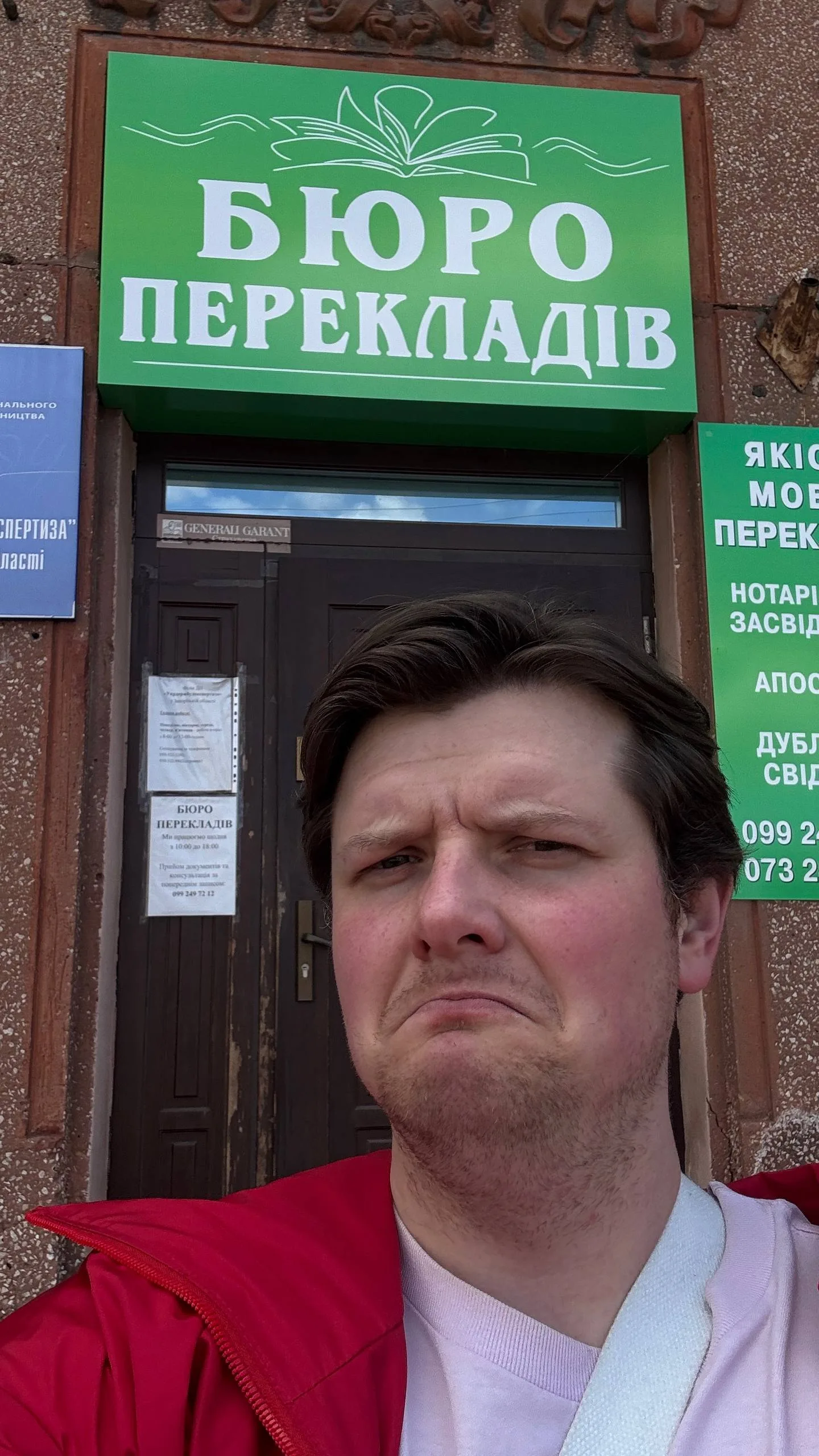 Шановні я знайшов запорізький Вавилон