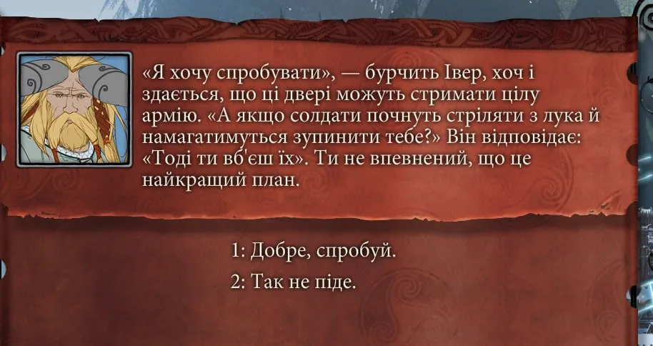 Ох уж ці вибори. От не знаю як ви, а я вирішу напевно не штурмувати ворота, бо ми не одні тут такі біженці прийшли і якщо просто вломитись туди ми і запасів нормально не заберемо і не зможемо тут добре оборонятись. Тому напевно піду шукати щастя деінде