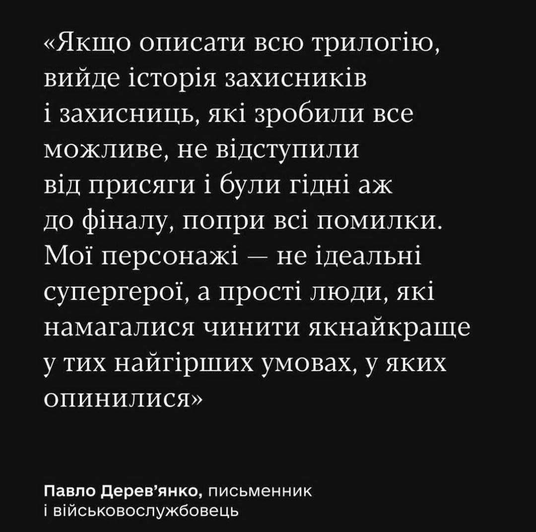 Мені дуууже тепер хочеться також обговорити Літопис Сірого Ордену 😢