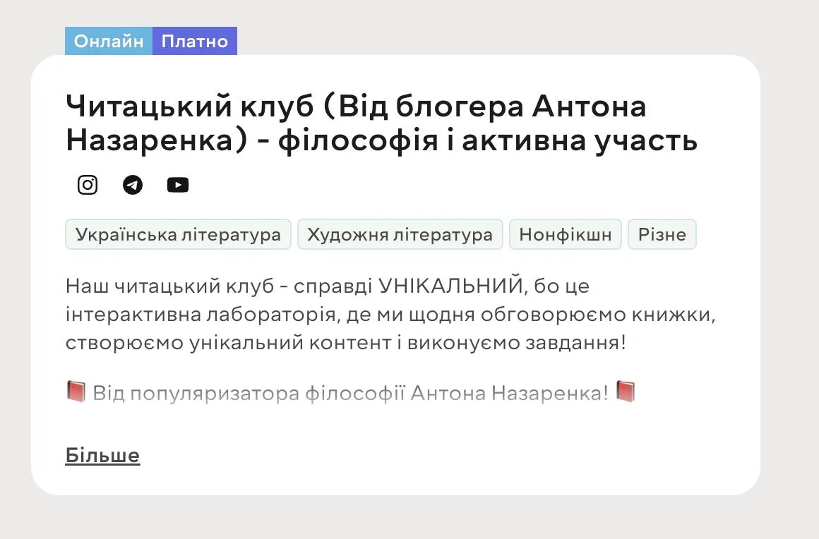 Фото з чату