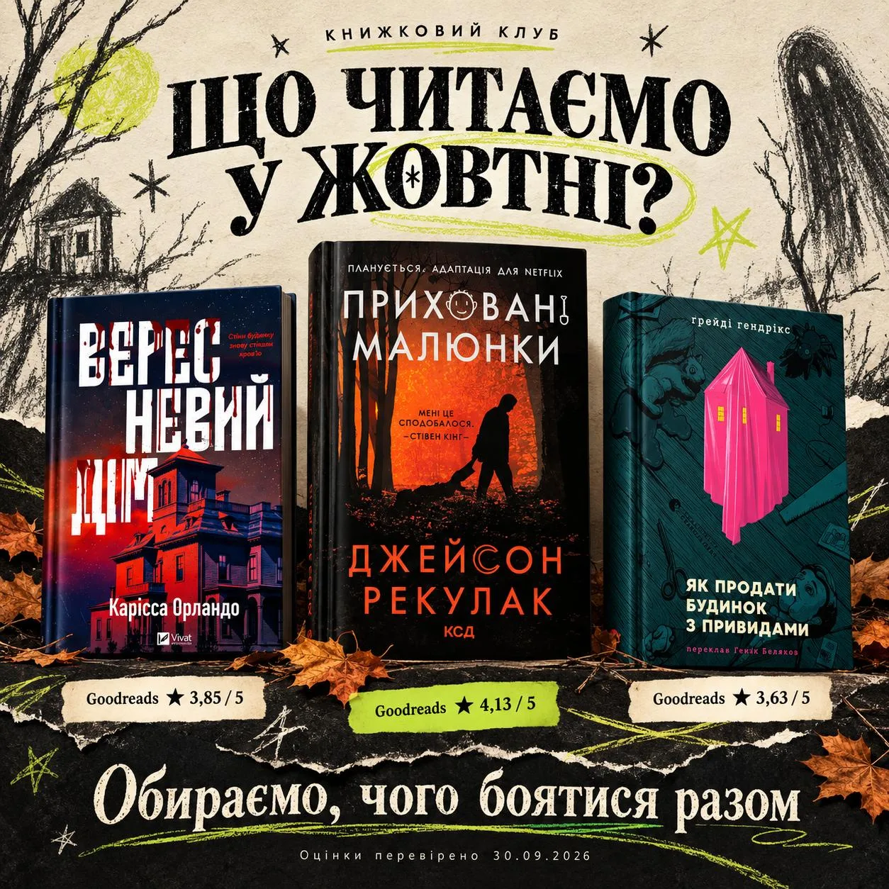 Фото з чату