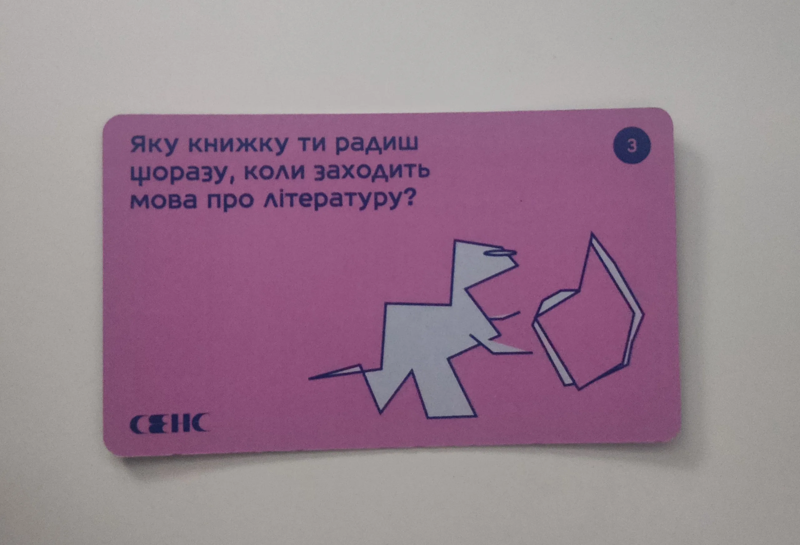 Нова карта)