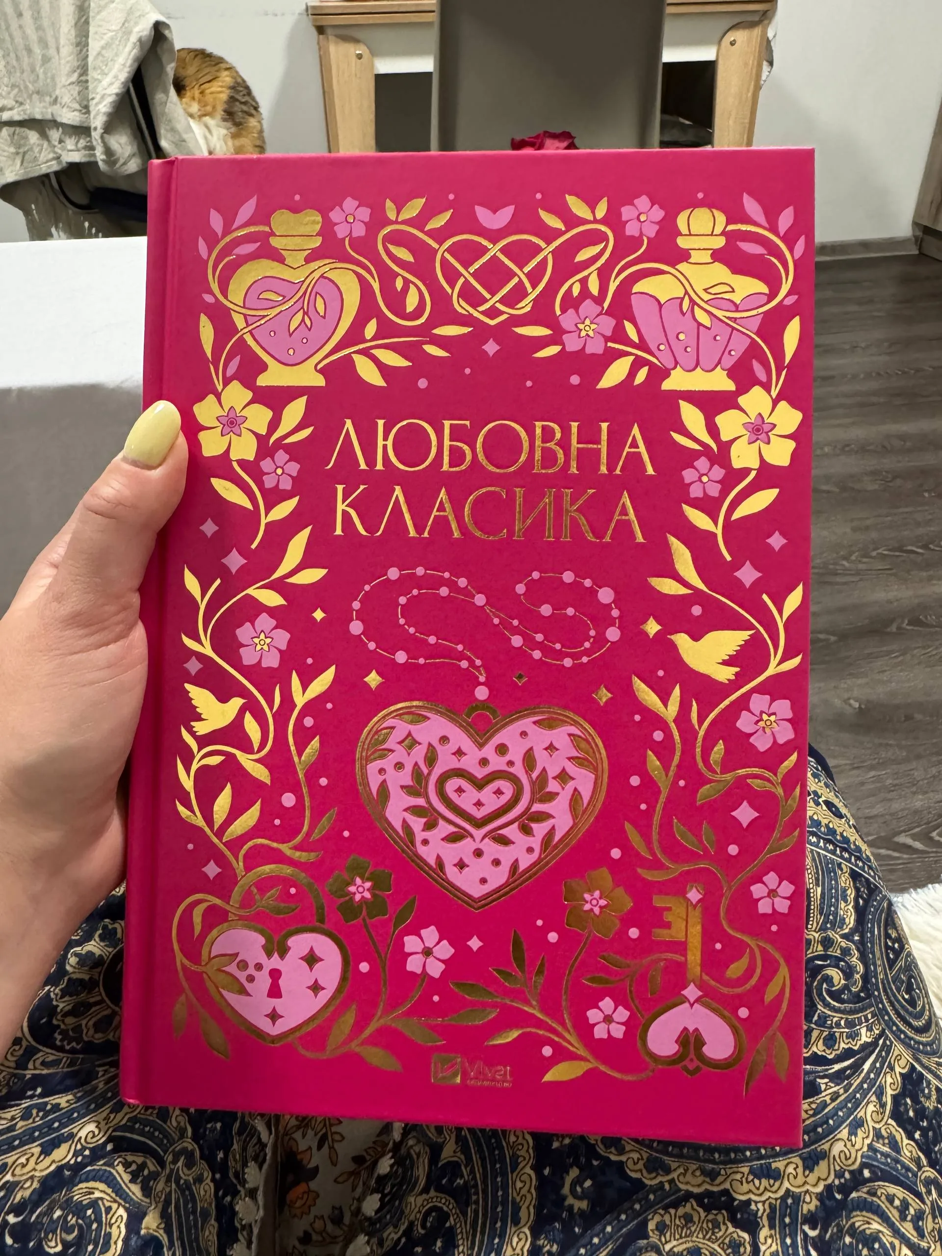 Але поки подивіться, яку неймовірно красиву книжку я купила.
Це просто чиста краса 🤌