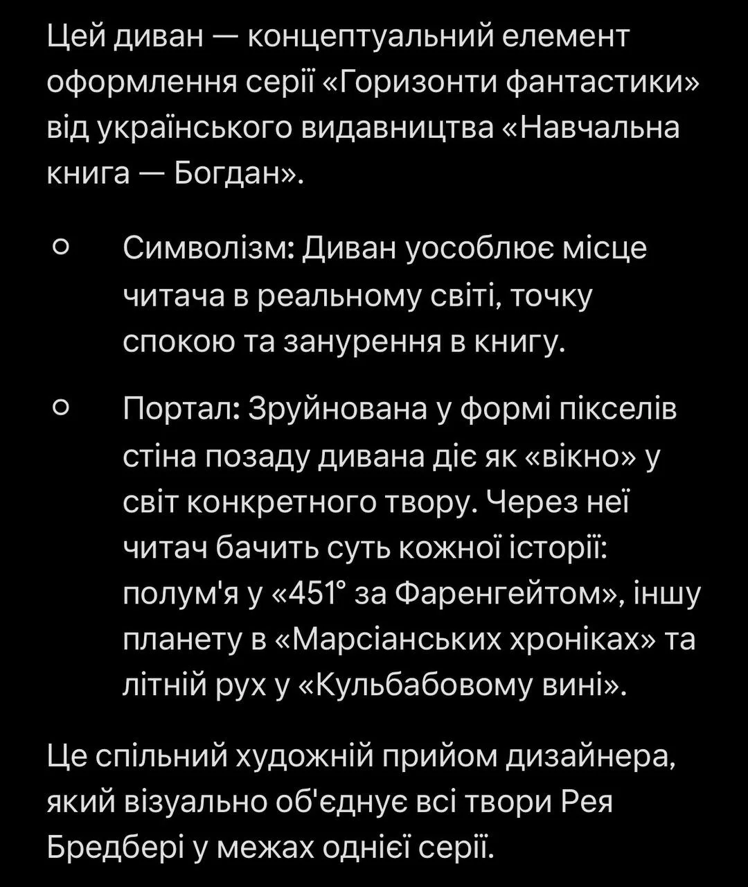 Ви просто нічого не зрозуміли!