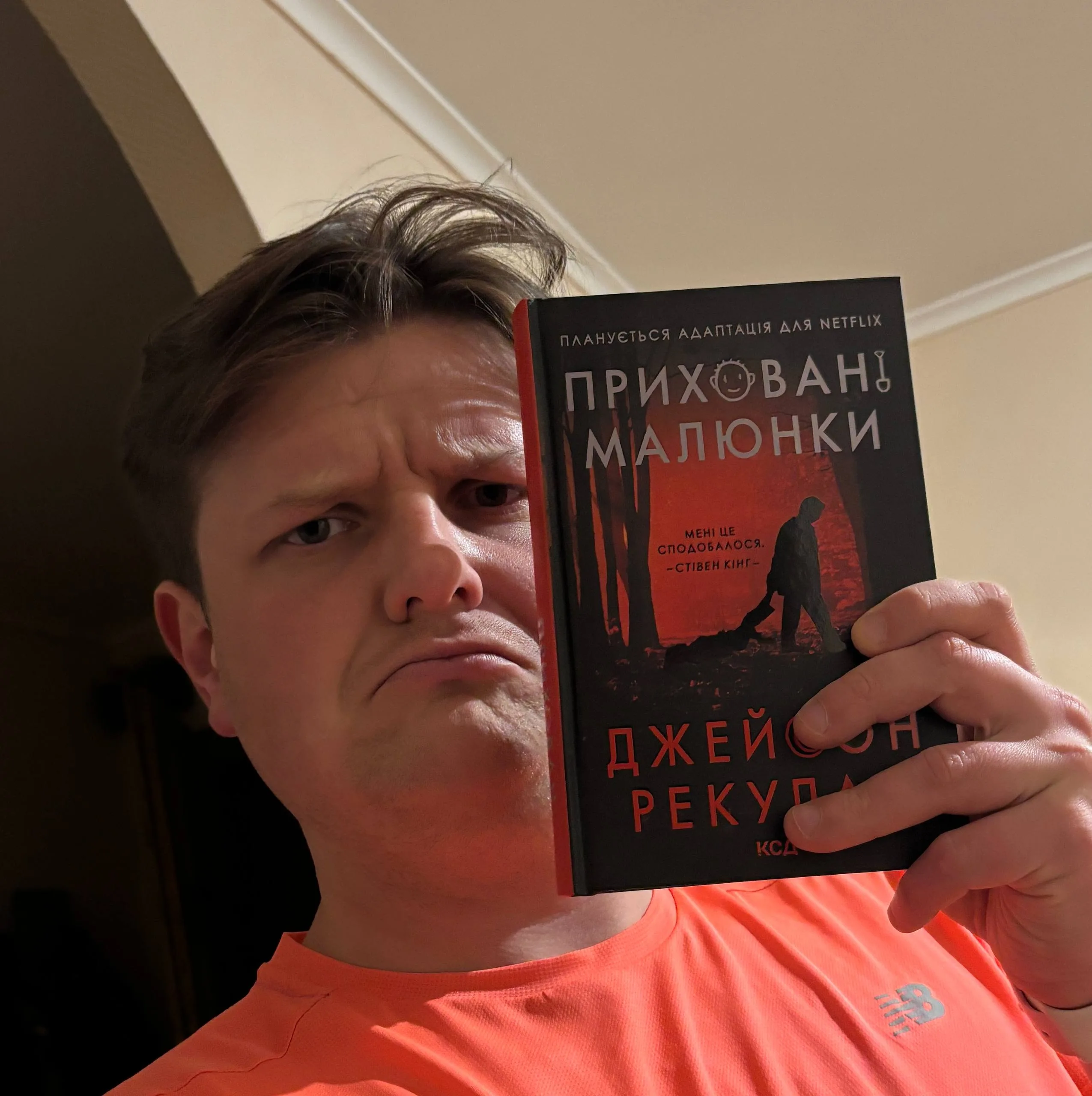 Мій жах починається вже!!!)