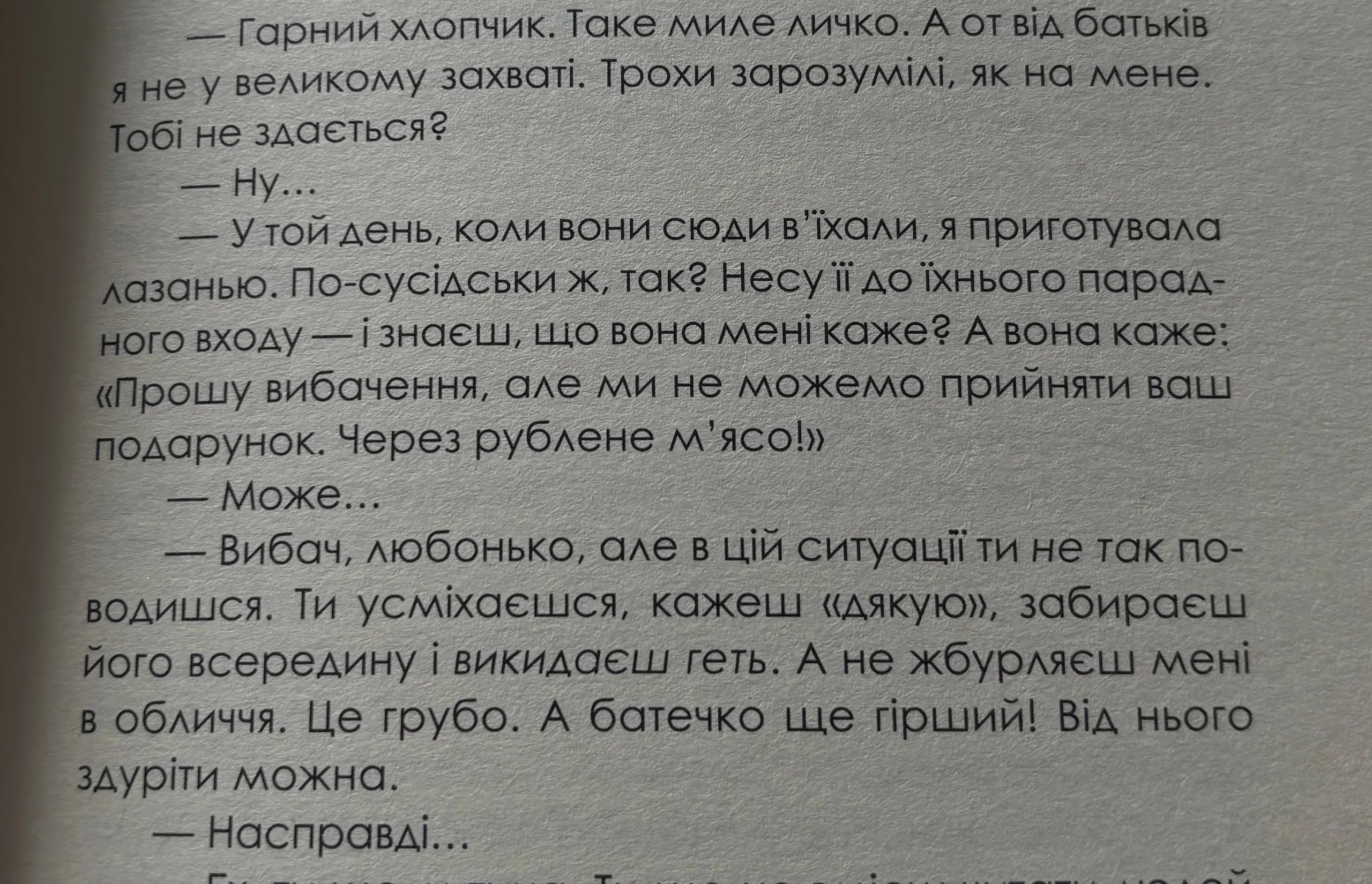 Перші дебати відбудуться тут, тому що я навіть трошки розумію цю бабусю…