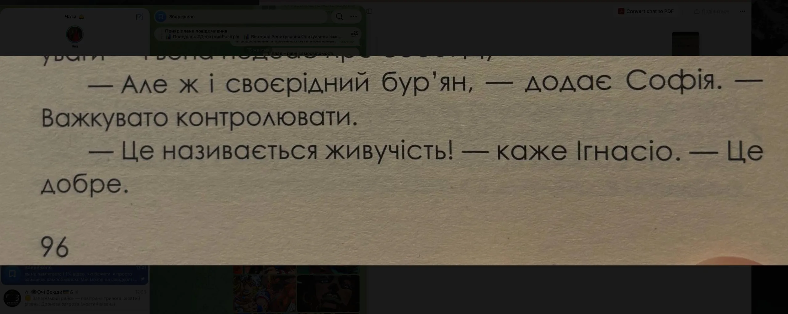 🌸 я читав наші приховані малюнки і зачепився за це, було цікаво коротше що ми вважаємо бурʼяном,а що ні