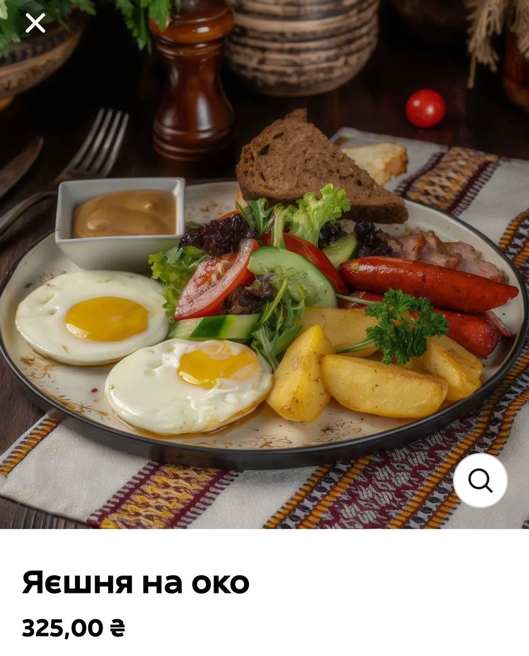 Я здається знайшов в Glovo яєшню, яка на тебе дивиться👀
