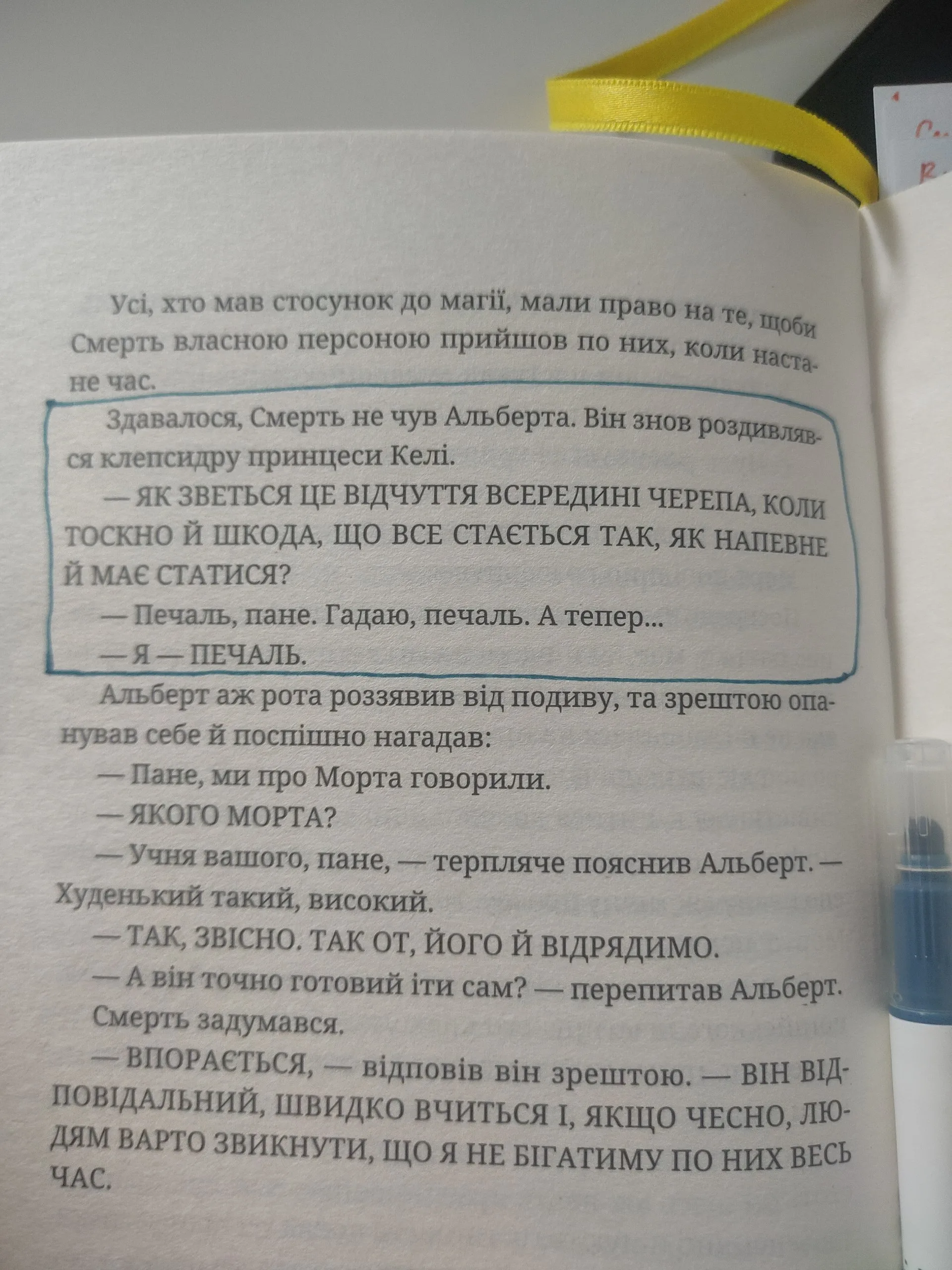 Ст 74
Екзистенційна криза спіткала навіть Смерть👀👀👀