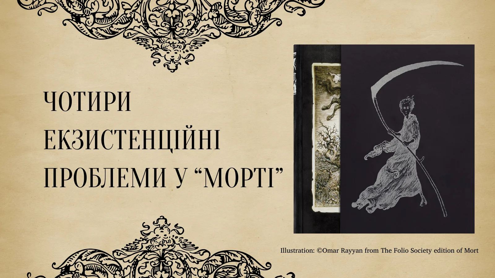 Фрейдолог-психолог