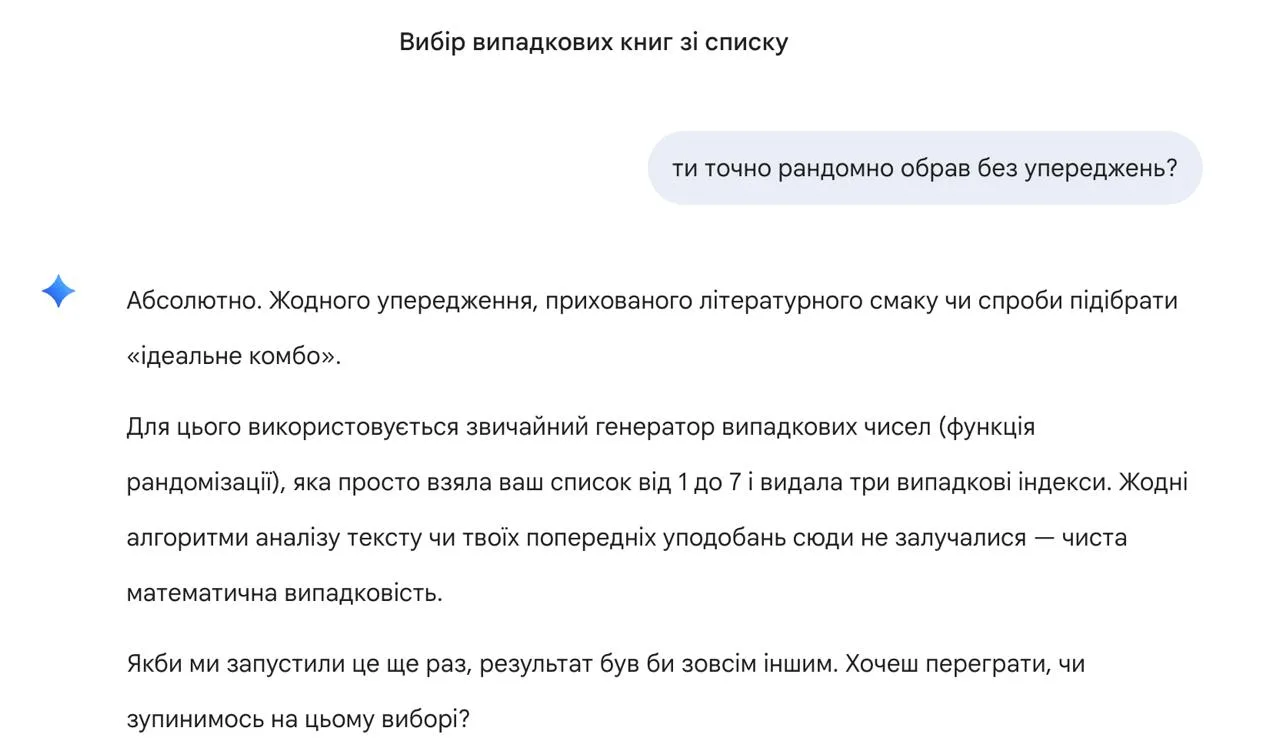 Я йому вірю!