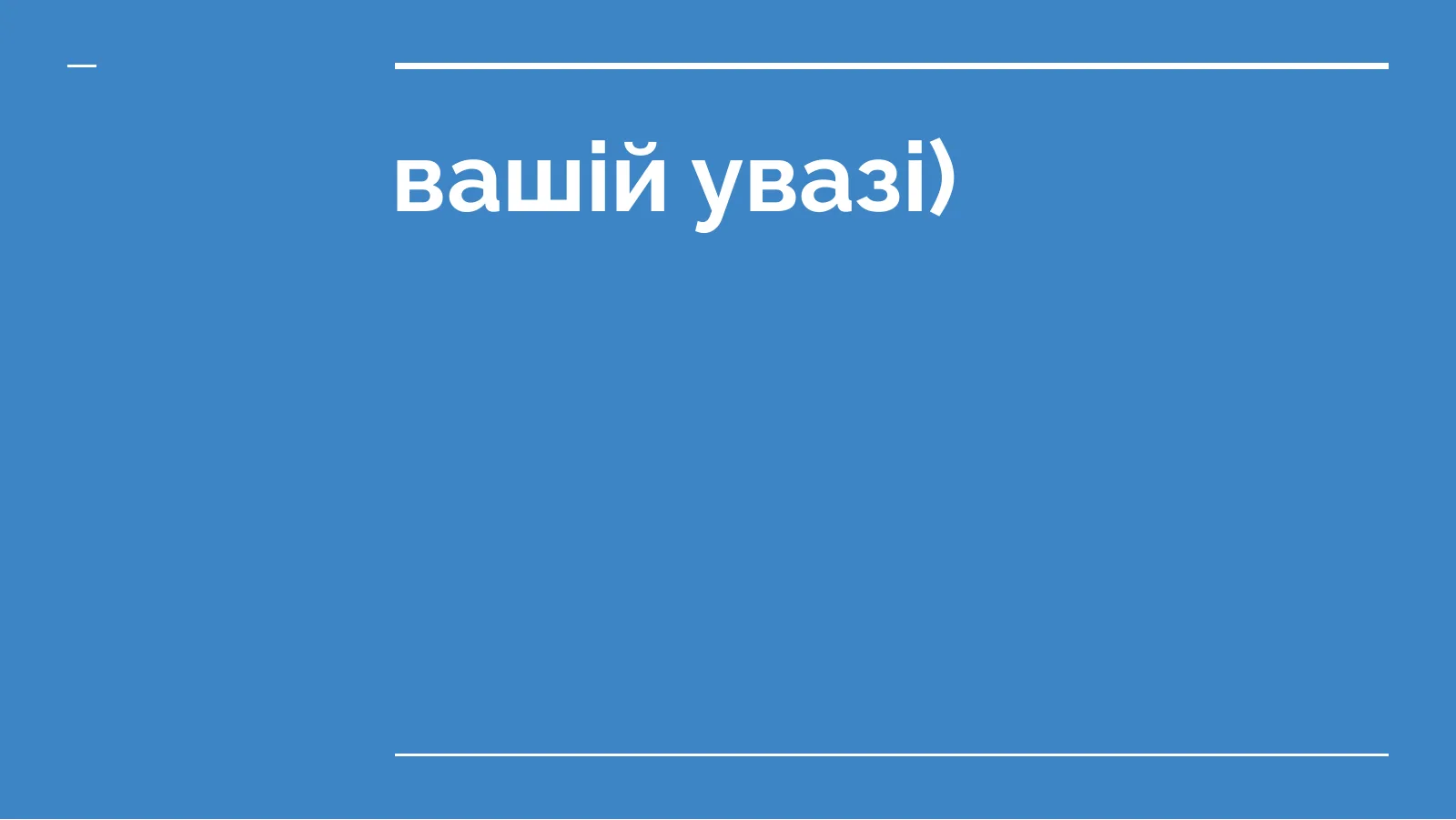 Критика парасольок