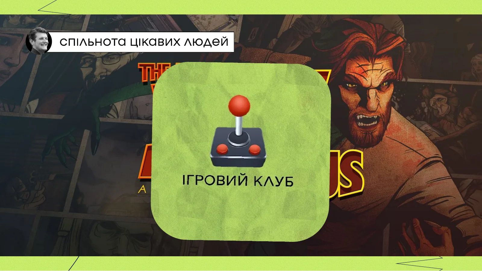 The Wolf Among Us