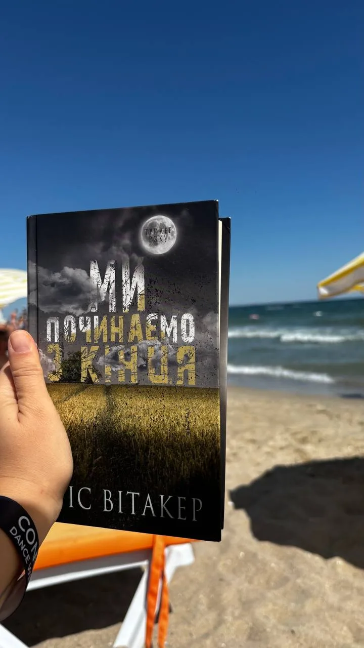 У мене сьогодні ідеальний вайб читання!