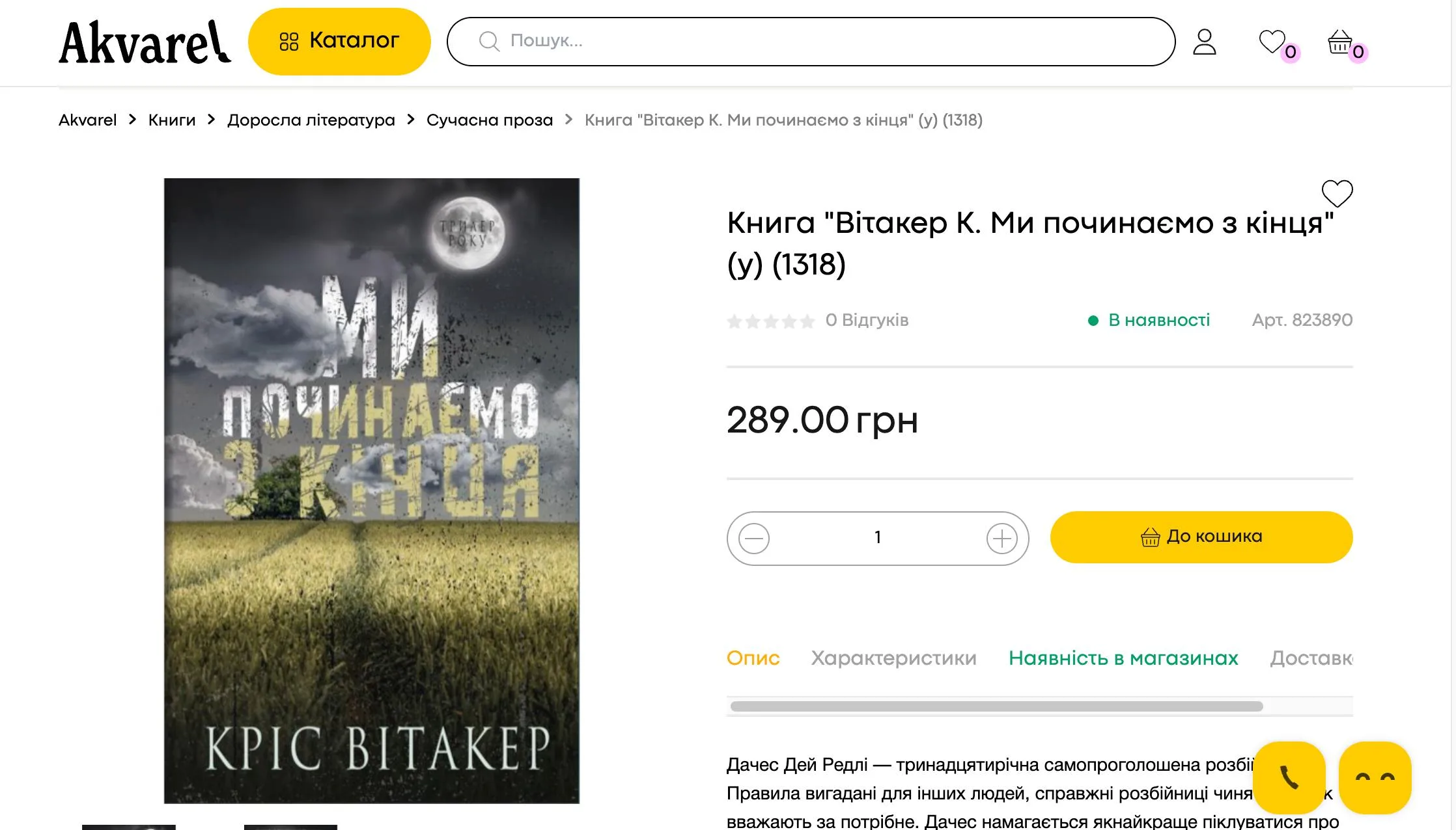 Лєна знайшла клондайк книг!

Замовити можна тут!

https://akvarel.com/catalog/product/473819